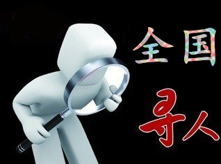 环翠区寻人公司找一个人要多少钱？