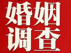 「环翠区私家调查」公司教你如何维护好感情